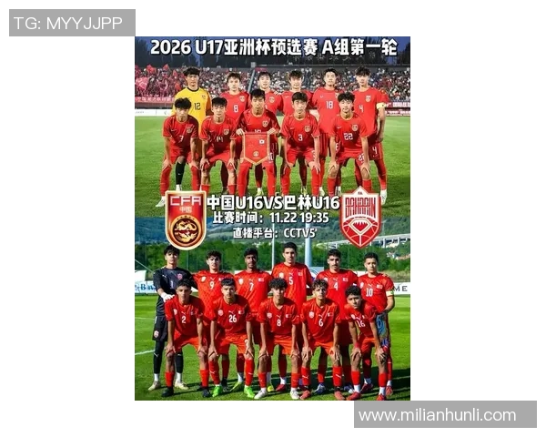 巴林与吉尔吉斯的较量揭示亚洲足球新格局的潜力与挑战