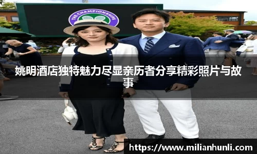 米兰·(体育)