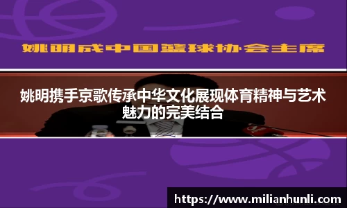 米兰体育
