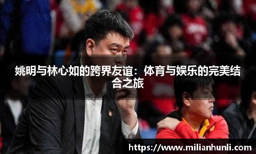 米兰体育官网