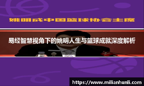 米兰·(体育)
