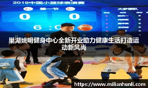 米兰体育