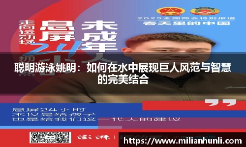 米兰·(体育)