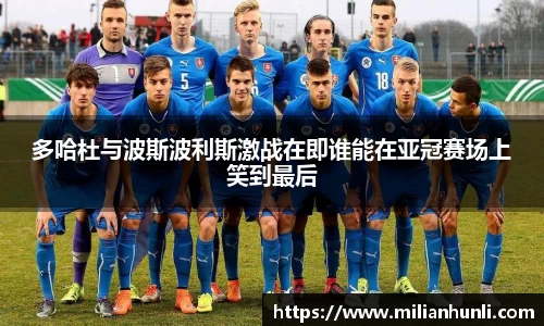米兰体育