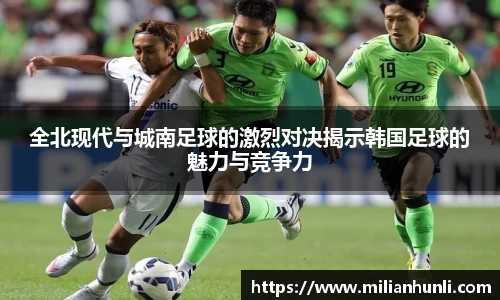 米兰·体育官方网站