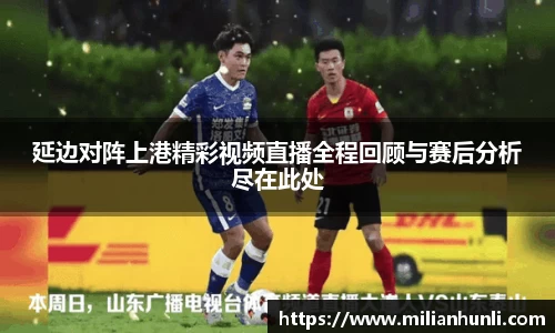 米兰体育