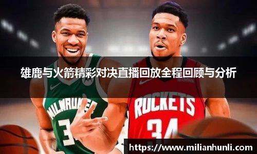 米兰体育