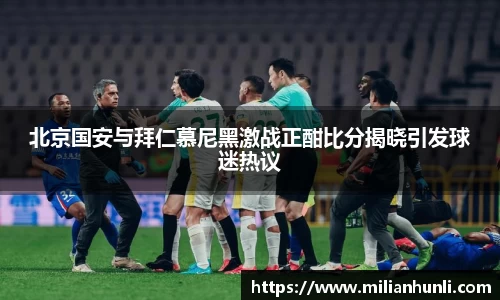 米兰体育
