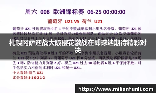米兰体育官网