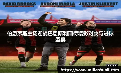 米兰体育官网