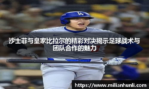 米兰体育