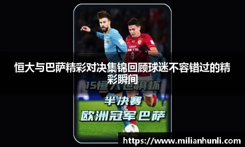 米兰体育