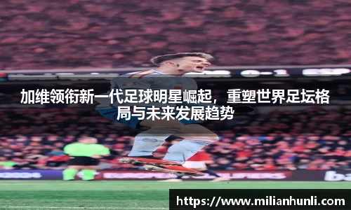 米兰体育