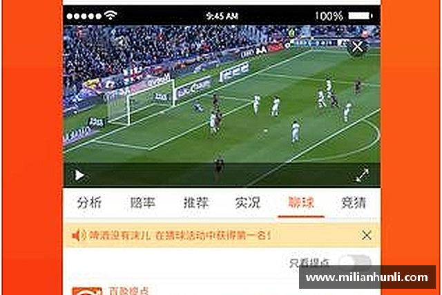认识米兰体育